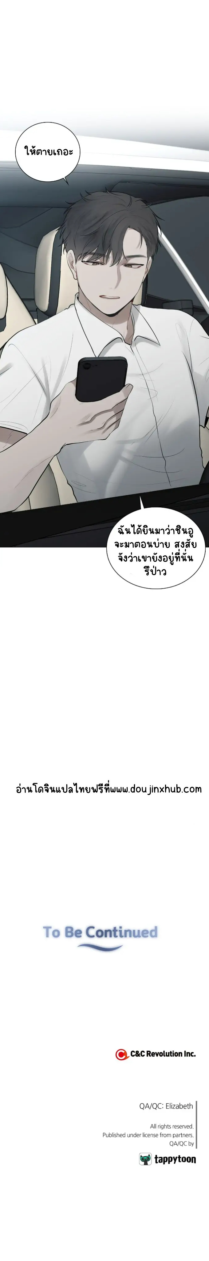 คือคุณเพียงคนเดียว 11-19